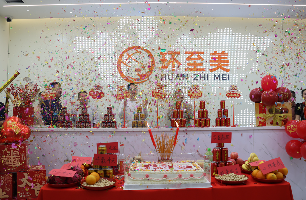 乔迁仪式 乔迁仪式