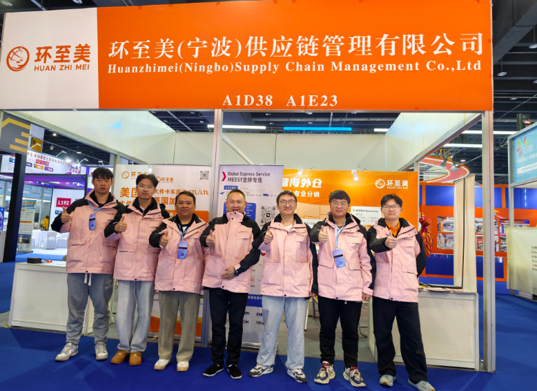 环至美诚邀您莅临2025浙江跨境电商交易会