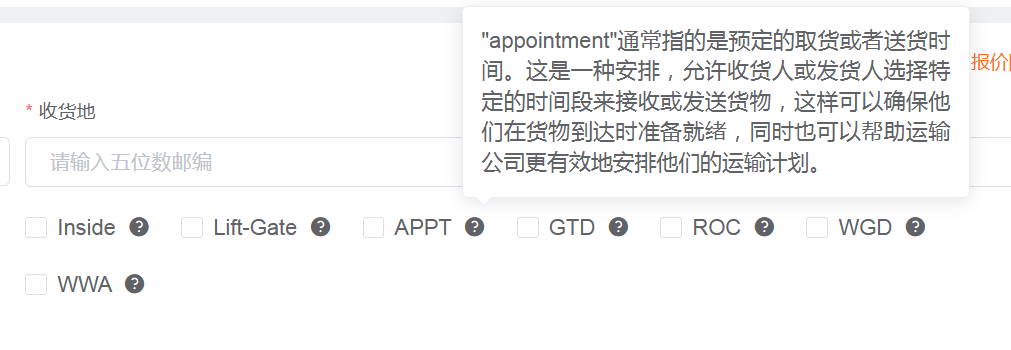 预约、白手套等服务附加服务