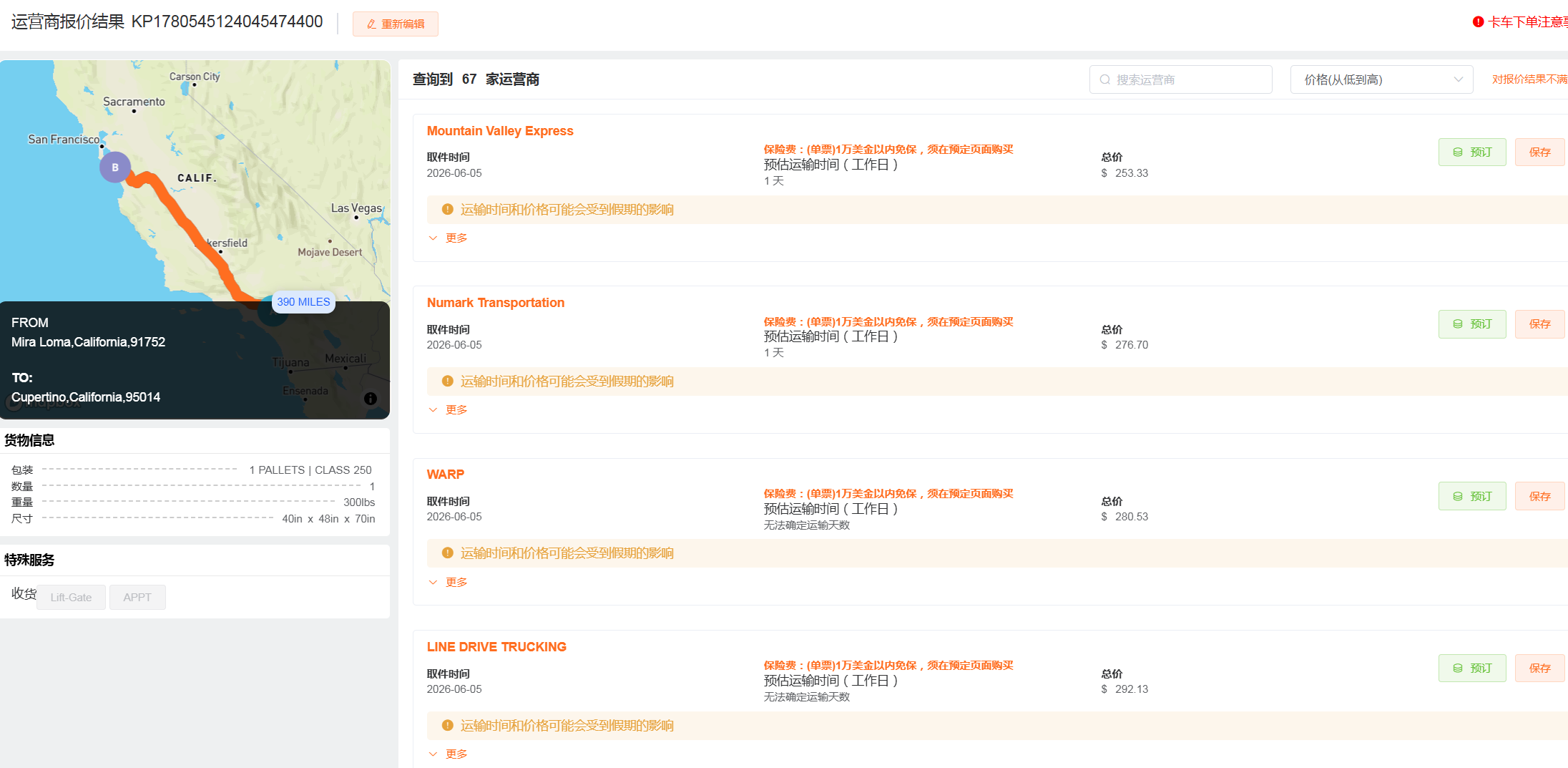 环至美卡派平台报价页面