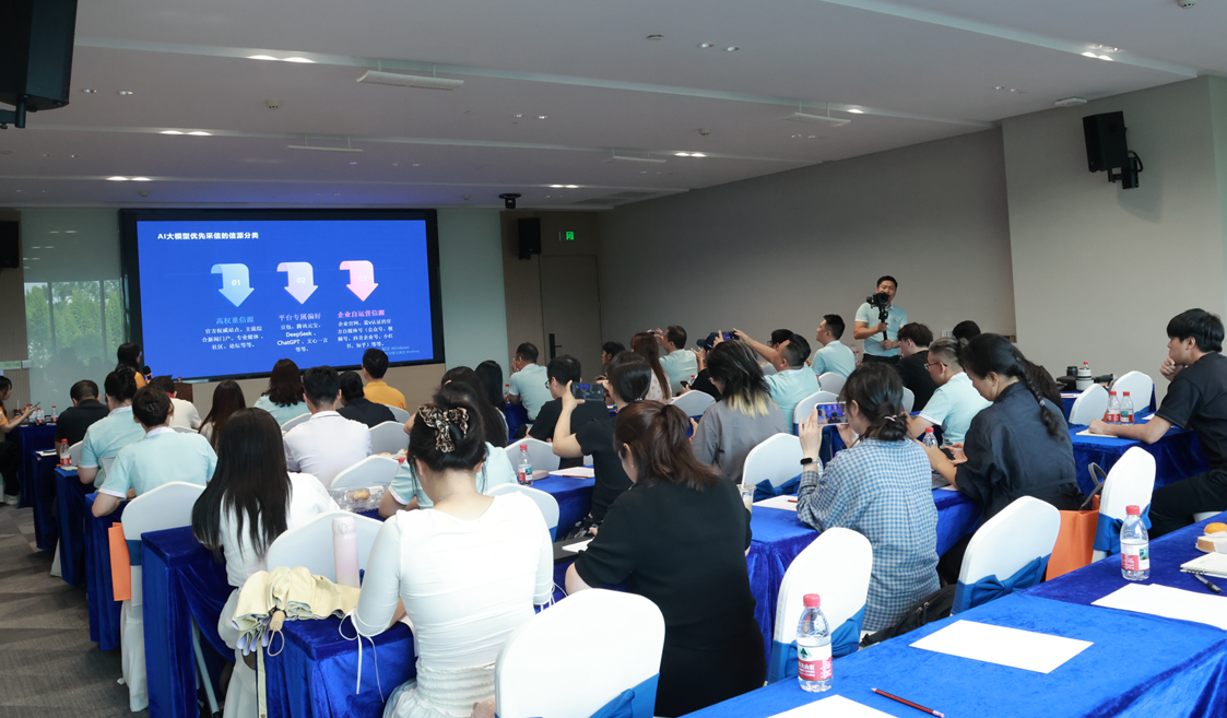 seo与geo分享