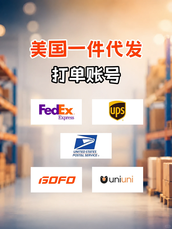 环至美快递打单系统 环至美快递打单系统