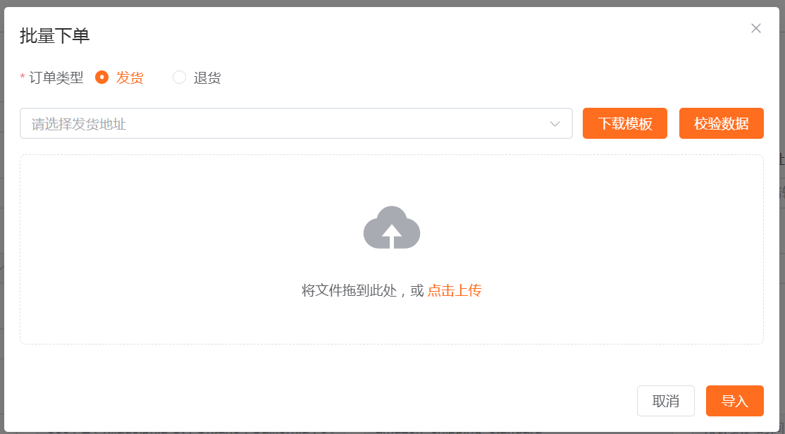 批量下单操作 批量下单操作