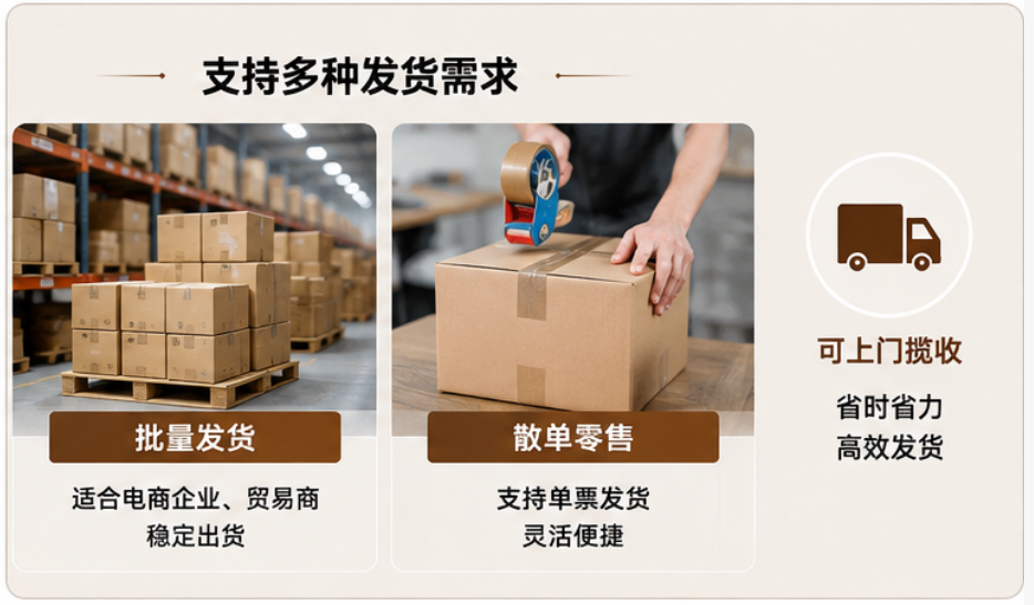支持批量发货及散单零售 支持批量发货及散单零售