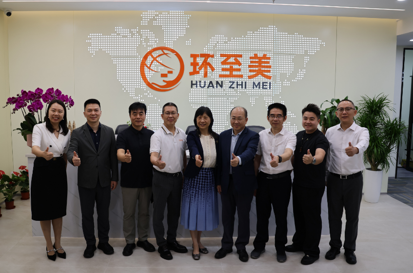 全国工商联调研组莅临环至美供应链考察,共话民营企业国际化人才建设